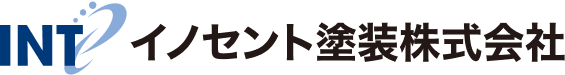 イノセント塗装 株式会社